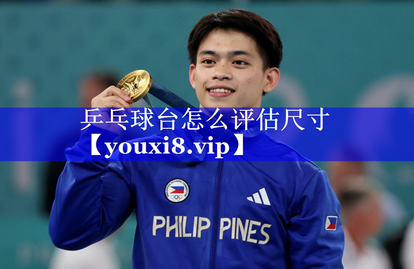乒乓球台怎么评估尺寸 乒乓球台怎么评估尺寸